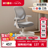 源氏木语儿童家具 儿童学习椅简约多功能书房写字椅小学生家用可升降座椅凳追背椅 (浅灰色）学习椅 （555*570*(815-935)mm）