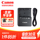 佳能（Canon）LP-E6N原装电池 相机电池充电器适用于R5 r52 R6 r62 r7 5D4 5d3 6D2 90D 80d 70d 60d 7d2 【佳能原装】LC-E6E充电器简包