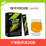 膳动力人参牛磺酸能量饮维生素功能饮料健身运动开车加班熬夜冲饮 1盒（到手20条）