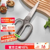 十八子作家用剪刀厨房剪 祈色系列 棕色SB3061-4