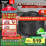 松下电饭煲ih加热系列多功能电饭锅3-4升 家用3-4-5人日本智能电饭煲一级能效 柴火饭排名 【IH电磁加热】 4L 寓颜系列SR-L15H8