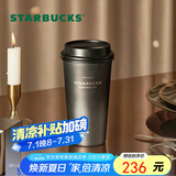 星巴克（Starbucks）咖啡宝藏系列流金款推盖不锈钢桌面杯子430ml保温水杯父亲节礼物