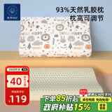 贝壳日记（SHELL DIARY）泰国天然儿童乳胶枕护颈枕3-4-6-10岁宝宝婴儿枕头