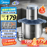 美的（Midea）绞肉机 家用多功能搅拌机不锈钢料理机3L大容量秒速绞馅婴儿辅食机绞馅机碎肉机【全钢】 MJ-JD55B