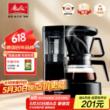 美乐家（melitta）咖啡机美式家用小型恒热保温充分萃取全自动滴漏迷你办公室手冲煮茶器泡茶壶含过滤纸咖啡煮茶两用 AromaboyII 1015-02 黑色