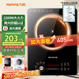 九阳（Joyoung）电磁炉2200W大功率家用触控按键耐用面板十档火力纤薄定时功能电磁灶火锅炉C22S-F51【国家补贴】