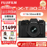 富士（FUJIFILM）XT30II XT30二代 微单数码相机 4KVlog视频摄影 学生照相机 黑色单机+16-50mm【新品特价】 官方标配
