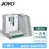 诤友 （JOYO）一次性过滤烟嘴十三重粗中细四用抛弃型焦油过滤器 120支