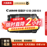 佳能（Canon）EF-S EF-M 二手镜头 标准变焦广角风光人像APS-C半画幅单反微单相机镜头 佳能EF-S 55-250 IS 二代 单镜头(无配件)【套餐更划算】 99成新