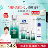 百植萃小绿瓶精华液舒缓修护控油淡红补水保湿送女友礼物 小绿瓶精华50ml