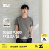森马（Semir）短袖T恤男纯棉修身25夏纯色内搭男士t恤百搭109925100101