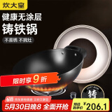 炊大皇 炒锅铁锅 无涂层铸铁锅双耳炒菜锅40cm 电磁炉通用传世 C40D2