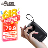 半岛铁盒自带双线充电宝20000毫安20W/22.5W超级快充Q电PD手提设计便携户外移动电源适用于苹果华为小米