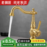 老铜匠（LTJ）卫浴全铜水龙头卫生间欧式仿古复古洗脸盆洗手盆洗脸池 360°旋转|黄铜主体【标准款】