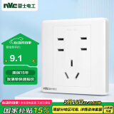 NVC雷士电工 开关插座 10A七孔插座 86型暗装插座面板 N05白色