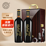 拉斐法国原瓶进口红酒 拉斐馆藏1995干红葡萄酒750ml*2瓶 双支红酒礼盒装