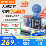 苏泊尔（SUPOR）除螨仪床宝大吸力双尘杯尘螨分离家用床上吸尘器手持紫外线去螨虫神器除螨一体机礼品推荐ERC-TT6C
