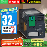 施耐德电气继电器24V RXM中间继电器14脚 |4开4闭 DC24V 6A|带灯 RXM4AB2BD