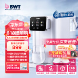 倍世（BWT）台式净水器制冷即热净饮机 过滤器家用桌面台式 UV杀菌进口镁离子过滤 净水器直饮机冷热一体机 A1 A1冷热净饮机（1机4芯）