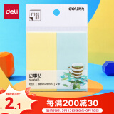 得力（deli）200张2色分条便利贴便签纸 76*38mm记事贴/自粘性留言本66305
