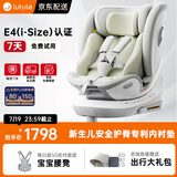 路途乐儿童安全座椅0–12岁全龄i-Size认证婴儿360度途跃pro粽野绿-智能