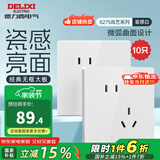 德力西（DELIXI） 开关插座面板CD827s 白色无框大板86型墙壁开关电源面板插座套餐 斜五孔 十只装