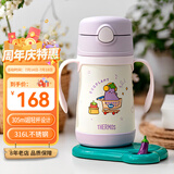 膳魔师（THERMOS）儿童保温杯水杯吸管杯学饮杯316L不锈钢把手学生杯超轻畅吸杯TCKC