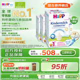 喜宝（HiPP）德国珍宝版益生菌 高钙儿童学龄前奶粉1+段（1-6岁）600g*4盒/箱