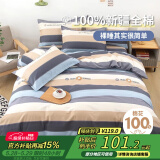 艾薇（AVIVI）被套单件纯棉被套单人被套被单单件单人被罩200x230cm 罗马时代
