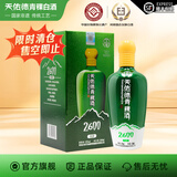 天佑德青稞酒 【清仓大放价】52度升级海拔2600 500ml 清香型 纯粮 52度 500mL 1瓶