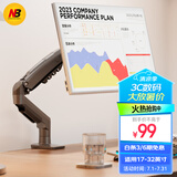 NB显示器支架 机械臂桌夹式 显示器支架臂 显示屏支架 电脑支架臂 屏幕支架 显示器增高架免打孔支架