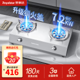荣事达（Royalstar）燃气灶台式家用煤气燃气灶天然气灶老式液化气灶台猛火灶具 厨房双灶头煤气炉具气灶双灶 (升级铜盖)7.2kw大火力+直喷火柱R16 管道天然气