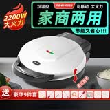 爱宁（AininG）电饼铛40CM加深加大号尺寸家用煎饼锅煎饼机多功能商用不锈钢大容量电煎锅双面加热烙饼锅AN-4006 2200W+(九件套)-双面加热4006