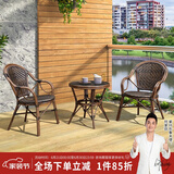 紫叶（ziye） 户外桌椅 藤椅组合 阳台桌椅三件套 休闲庭院小茶几室外藤编餐桌 2【曼哈顿椅】+1【D58茶几】