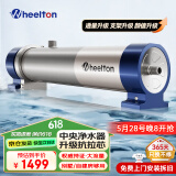 惠尔顿（WHEELTON） 全屋中央净水器系统家用厨下净水器前置过滤器自来水农村井水大流量管道超滤机别墅小区房车商用 UF6别墅/自建房够用4500L
