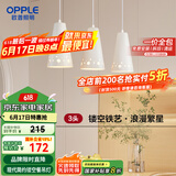 欧普（OPPLE）LED吊灯餐吊灯三头吸顶餐吊灯现代简约创意吧台繁星 另购E27光源
