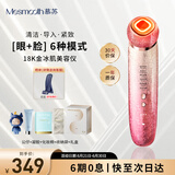 MESMOOTH慕苏美容仪脸部眼部按摩仪提拉紧致家用清洁去黑头导出导入仪光子嫩肤礼物送女友 星钻红C1Pro