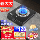 燃气灶单灶煤气灶出租屋家用台式大火力猛火不锈钢玻璃液化气户外 A钢化高效猛火-送【阀+燃气管】 【液化气】+熄火保护