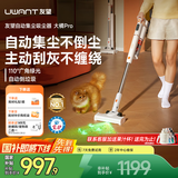 uwant友望吸尘器大橘Pro自集尘洗【专利防缠 仿生机械刮环】广角绿光显尘大吸力无线手持家用扫地除螨仪