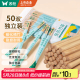双枪一次性筷子免洗碳化竹筷独立包装50双 家用野营快餐外卖打包餐具