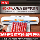 京冇真空压缩封口机真空密封机全自动抽真空包装一体机家用大吸力食品真空机塑封机干湿两用保鲜打包机