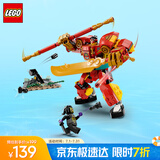 乐高（LEGO）积木拼装悟空小侠80040 悟空小侠变身机甲儿童玩具手办生日礼物