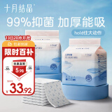 十月结晶婴儿一次性加厚隔尿垫40片45*60cm尿垫护理垫防水透气隔尿垫婴儿