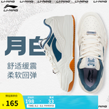 李宁月白丨减震回弹板鞋男女鞋夏季情侣鞋复古休闲运动鞋 白/青山黛(252女)-2 35