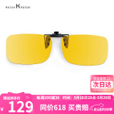 海伦凯勒眼镜夹片 男女款驾驶专用夜视镜夹片 情侣款夹片 HP801C2夜视夹片