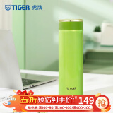虎牌（TIGER）不锈钢保温杯男女士茶杯商务办公杯水杯 MMW-A48C 苹果绿GL 480ml