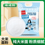 硃碌科 大米面5斤东北纯大米粉发糕大米糕原料 东北粳米粉