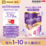 ABBOTT雅培新加坡版顶配减糖臻高小安素全营养配方儿童成长奶粉1-10岁 无糖款850g 效期26-2