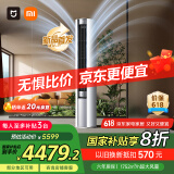 小米（MI）米家 3匹 新一级能效 智能自清洁 柔风 圆柱空调柜机 72LW-NA10/R1A1(W)