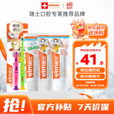 ELMEX艾美适儿童牙膏0-6岁+少儿牙膏6-12岁+儿童牙刷2支套装